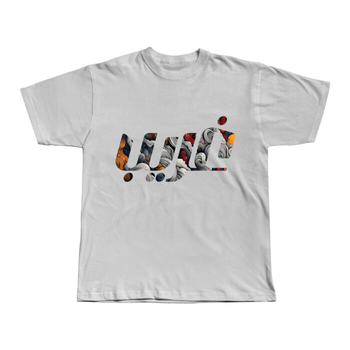 Bariq regular printed t-shirt -غريب