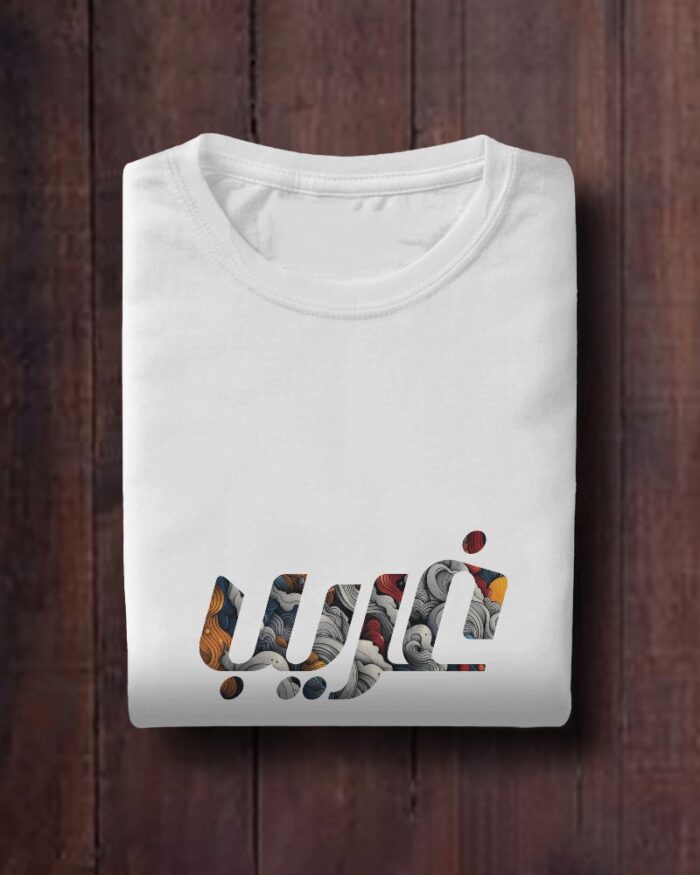 Bariq regular printed t-shirt -غريب