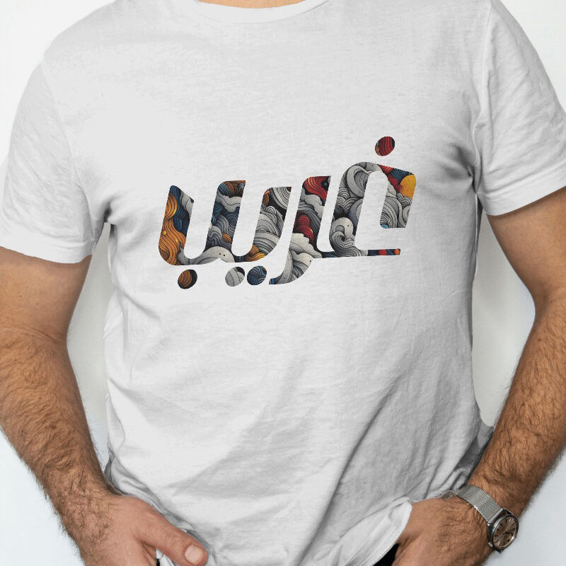 Bariq regular printed t-shirt -غريب