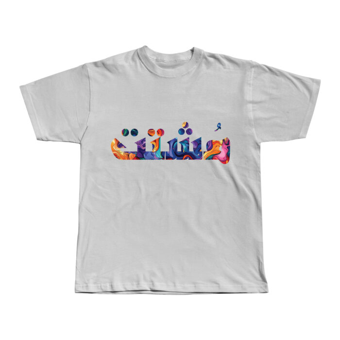 Bariq regular printed t-shirt -مشتت